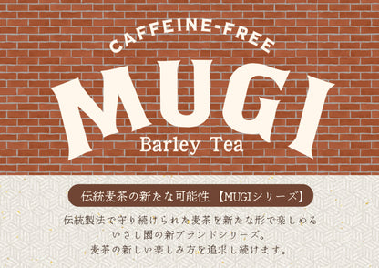 【麦茶チョコクランチ】麦がそのまま入ったチョコクランチ〔麦茶 チョコ  お菓子 ギフト 贈答〕