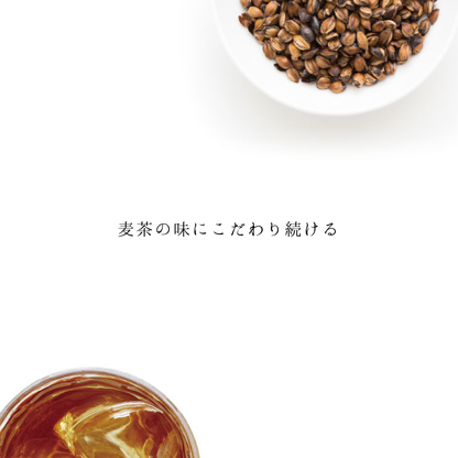 【深煎り 丸粒麦茶 三角TB 小 15g×5袋】自家焙煎麦茶〔麦茶 お茶 無添加 ギフト 贈答 大容量 人気商品〕