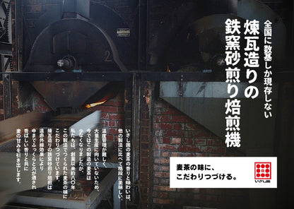 【深煎り 丸粒麦茶 三角TB 小 15g×5袋】自家焙煎麦茶〔麦茶 お茶 無添加 ギフト 贈答 大容量 人気商品〕