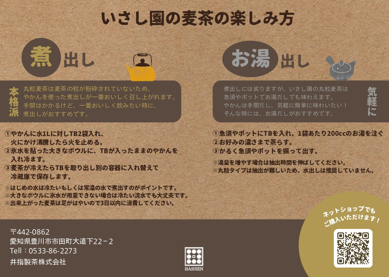【浅煎り 丸粒麦茶 三角TB 大 15g×60袋】自家焙煎麦茶〔麦茶 お茶 無添加 ギフト 贈答 大容量 人気商品〕