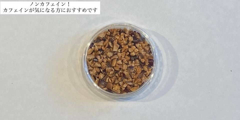 【丸茶シリーズmini 三角ティーバッグ 小豆茶】美容健康の小豆茶 〔お茶 ギフト 贈答 人気商品〕