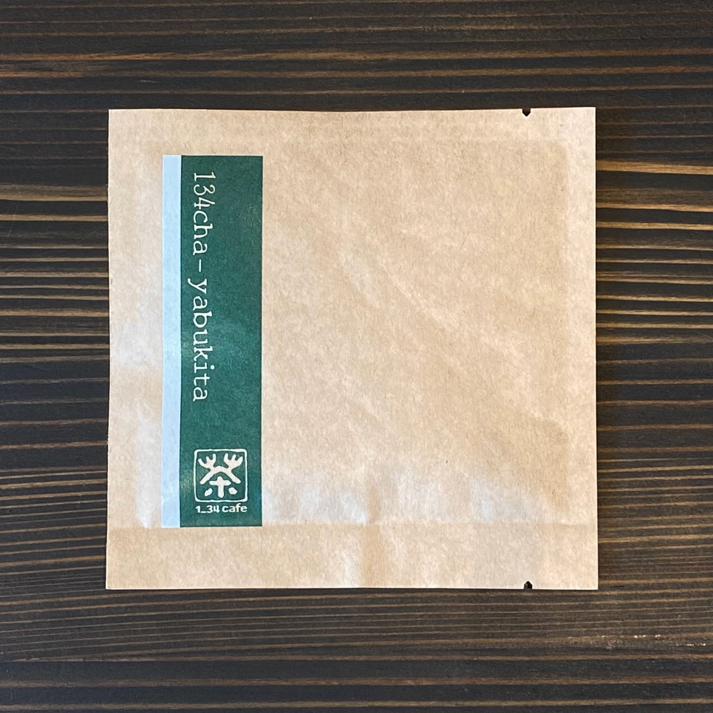 【一三四茶やぶきた 一煎 TEA BAG ver】やぶきた品種 〔お茶 ギフト 贈答〕