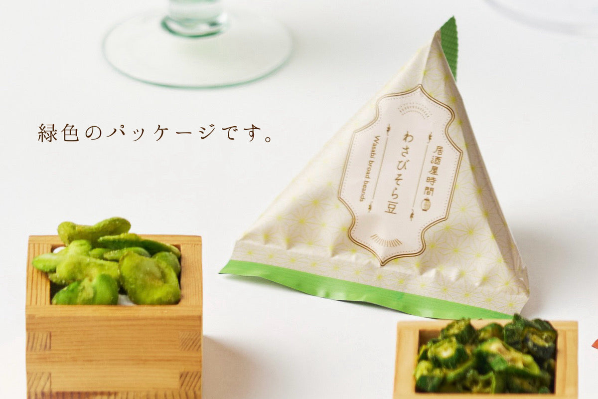 京都のおつまみテトラ〈わさびそら豆〉【結婚式 プチギフト 引き菓子 おつまみ】