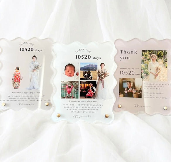 子育て感謝状　手書き　アクリル　結婚式　両親プレゼント　両親贈呈品　ウェディング　還暦　成人式　04