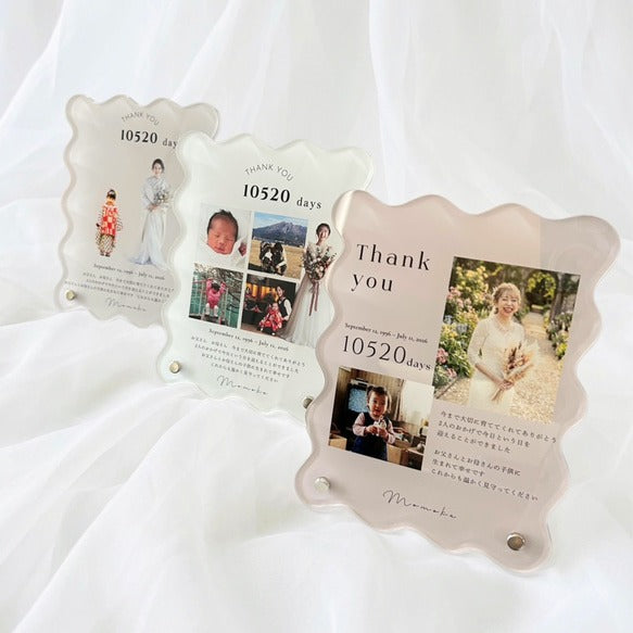 子育て感謝状　手書き　アクリル　結婚式　両親プレゼント　両親贈呈品　ウェディング　還暦　成人式　04