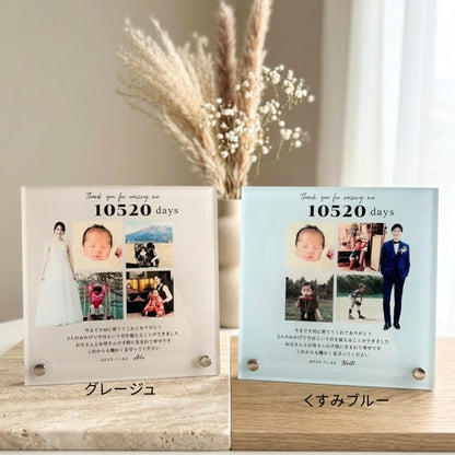 子育て感謝状　アクリル　結婚式　両親へプレゼント　両親贈呈品　ウェディング　還暦　成人式01