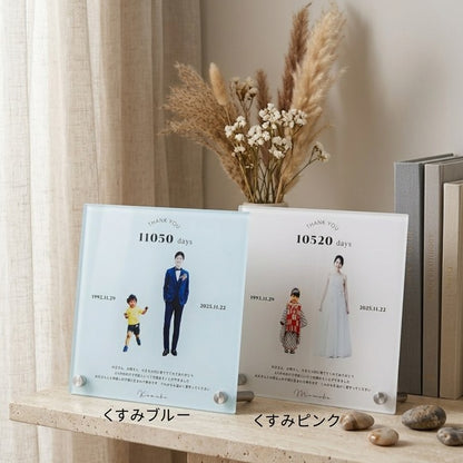 子育て感謝状　アクリル　結婚式　両親へプレゼント　両親贈呈品　ウェディング　還暦　成人式01