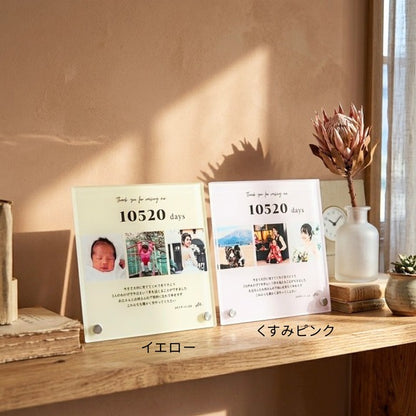 子育て感謝状　アクリル　結婚式　両親へプレゼント　両親贈呈品　ウェディング　還暦　成人式01