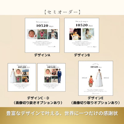 子育て感謝状　アクリル　結婚式　両親へプレゼント　両親贈呈品　ウェディング　還暦　成人式01
