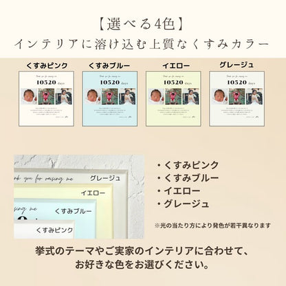 子育て感謝状　アクリル　結婚式　両親へプレゼント　両親贈呈品　ウェディング　還暦　成人式01