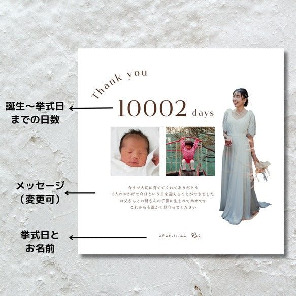 子育て感謝状　結婚式　両親へプレゼント　キャンバス　両親贈呈品　ウェディング　成人式　03