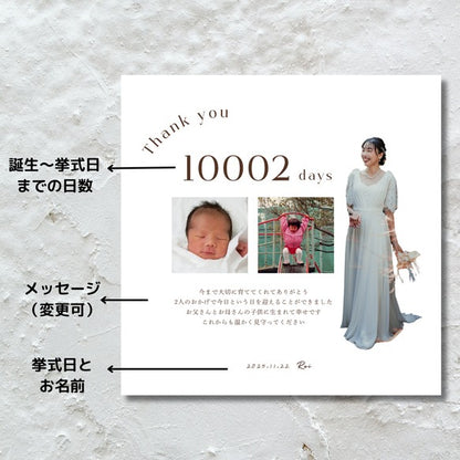 子育て感謝状　結婚式　両親へプレゼント　キャンバス　両親贈呈品　ウェディング　成人式　03