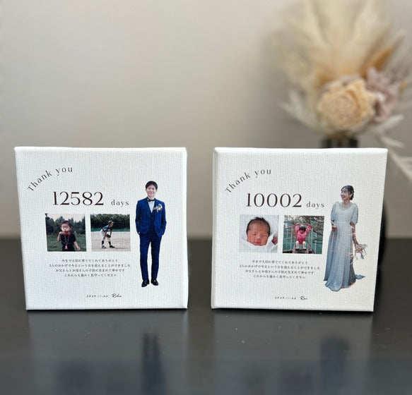 子育て感謝状　結婚式　両親へプレゼント　キャンバス　両親贈呈品　ウェディング　成人式　03