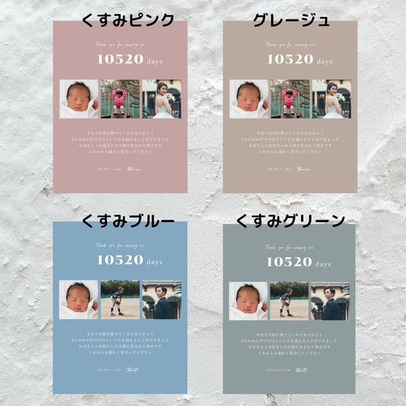 子育て感謝状　結婚式　両親へプレゼント　キャンバス　両親贈呈品　ウェディング　04