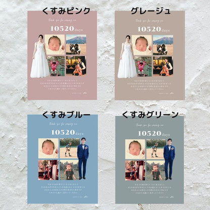 子育て感謝状(キャンバスタイプ)　結婚式　両親へプレゼント　両親贈呈品　ウェディング　01