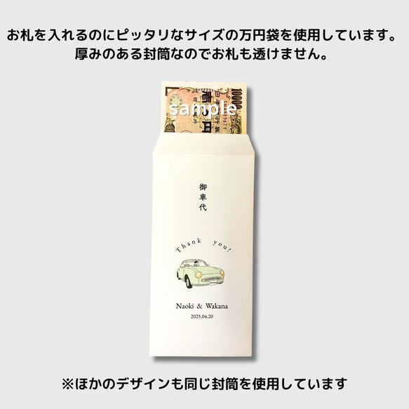 お車代　封筒　御車代　御礼　お礼　ペーパーアイテム　結婚式　おしゃれ　心付け　可愛い Thank you