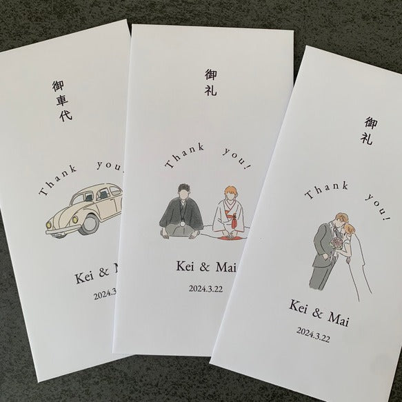 お車代　封筒　御車代　御礼　お礼　ペーパーアイテム　結婚式　おしゃれ　心付け　可愛い Thank you