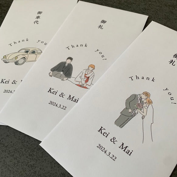 お車代　封筒　御車代　御礼　お礼　ペーパーアイテム　結婚式　おしゃれ　心付け　可愛い Thank you