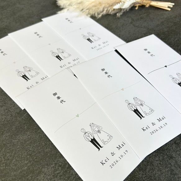お車代　封筒　御車代　御礼　お礼　ペーパーアイテム　結婚式　おしゃれ　心付け　可愛い　新郎新婦　ハート水挽