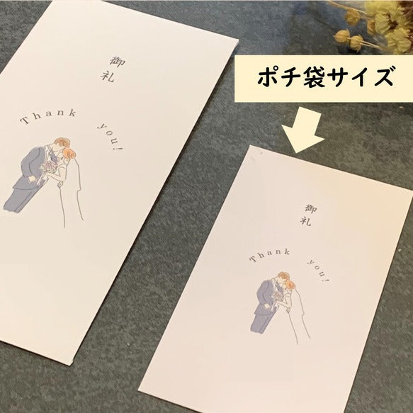 お車代　封筒　ポチ袋　御車代　御礼　お礼　ペーパーアイテム　結婚式　おしゃれ　心付け