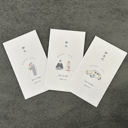 お車代　封筒　ポチ袋　御車代　御礼　お礼　ペーパーアイテム　結婚式　おしゃれ　心付け