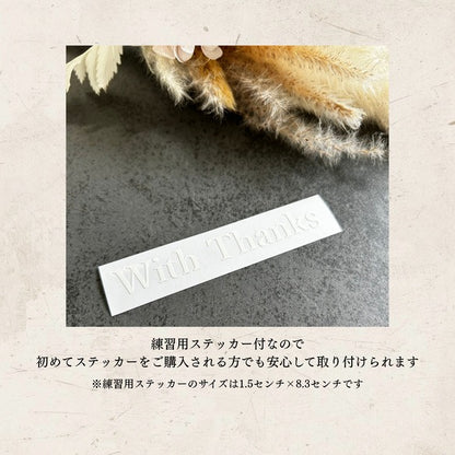 練習用付｜名入れ ウェディングステッカー ウェディングミラーステッカー　ウェルカムボード　ウェーブ　ハート　結婚式　②