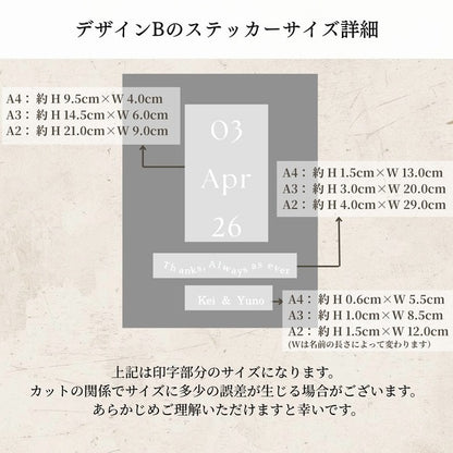 練習用付｜名入れ ウェディングステッカー ウェディングミラーステッカー　ウェルカムボード　ウェーブ　ハート　結婚式　②