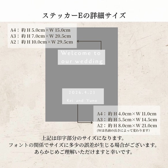 練習用付｜名入れ ウェディングステッカー ウェディングミラーステッカー　ウェルカムボード　結婚式　シール①