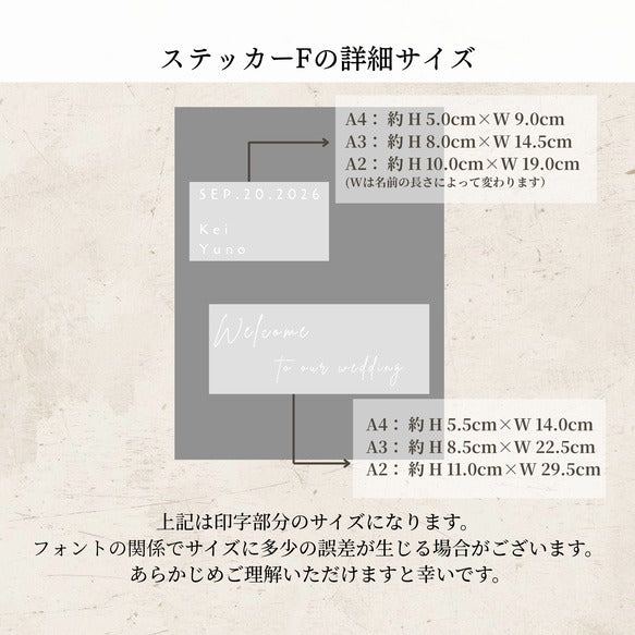 練習用付｜名入れ ウェディングステッカー ウェディングミラーステッカー　ウェルカムボード　結婚式　シール①