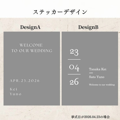 練習用付｜名入れ ウェディングステッカー ウェディングミラーステッカー　ウェルカムボード　結婚式　シール①