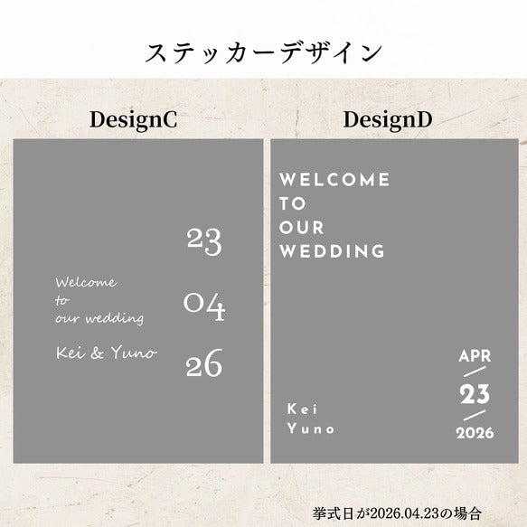 練習用付｜名入れ ウェディングステッカー ウェディングミラーステッカー　ウェルカムボード　結婚式　シール①