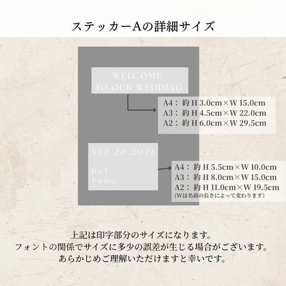 練習用付｜名入れ ウェディングステッカー ウェディングミラーステッカー　ウェルカムボード　結婚式　シール①