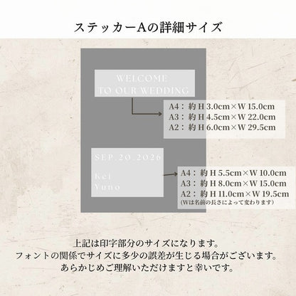 練習用付｜名入れ ウェディングステッカー ウェディングミラーステッカー　ウェルカムボード　結婚式　シール①