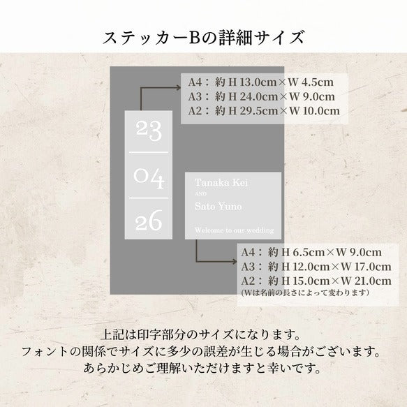 練習用付｜名入れ ウェディングステッカー ウェディングミラーステッカー　ウェルカムボード　結婚式　シール①