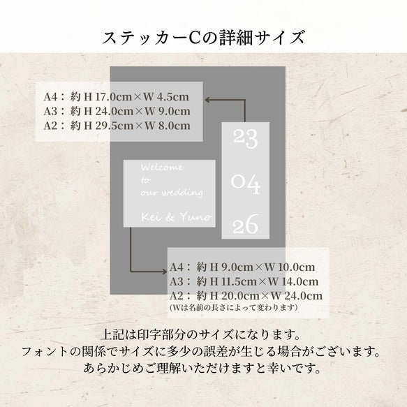 練習用付｜名入れ ウェディングステッカー ウェディングミラーステッカー　ウェルカムボード　結婚式　シール①