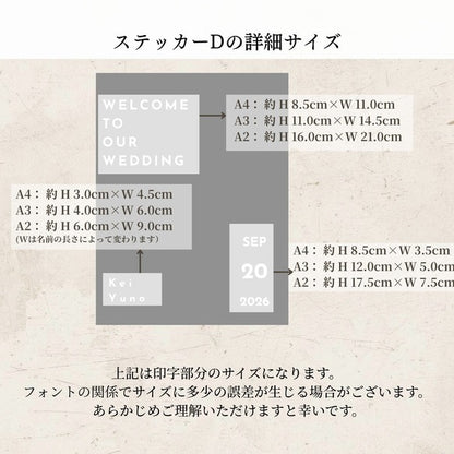 練習用付｜名入れ ウェディングステッカー ウェディングミラーステッカー　ウェルカムボード　結婚式　シール①