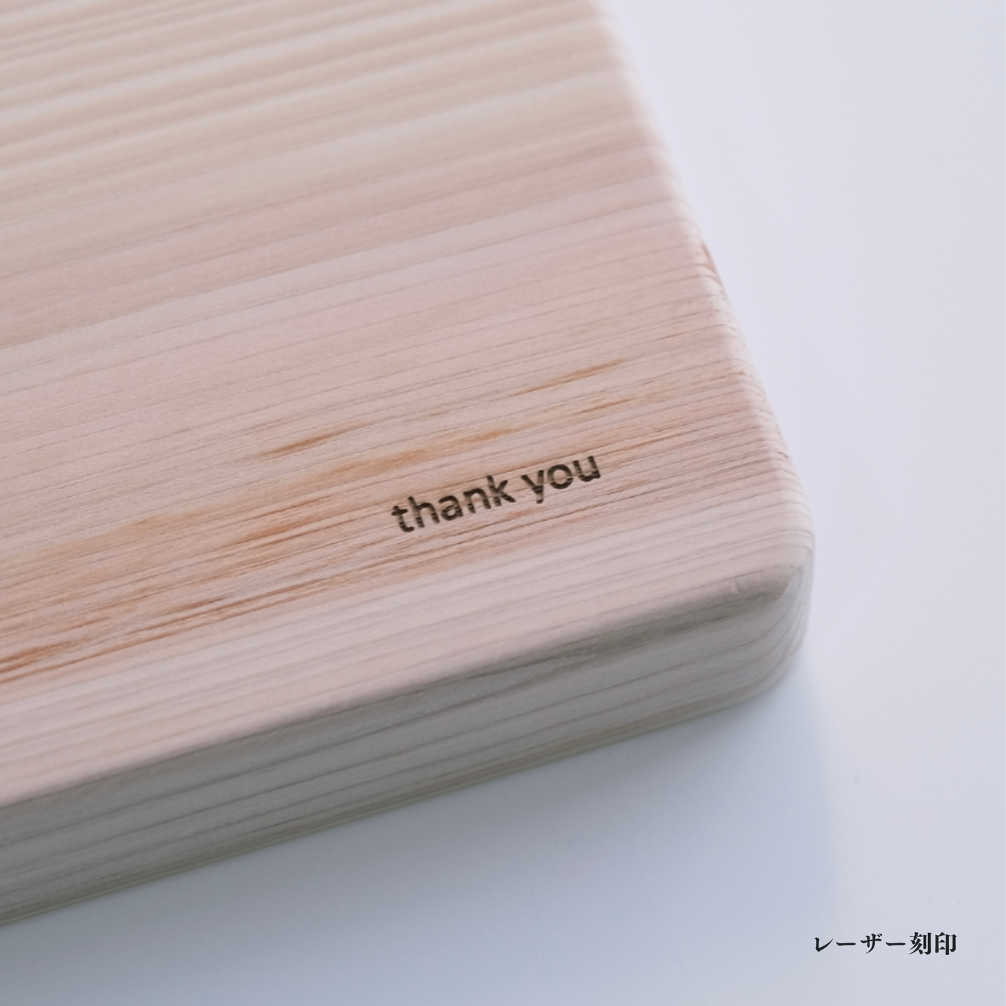 レーザー刻印
