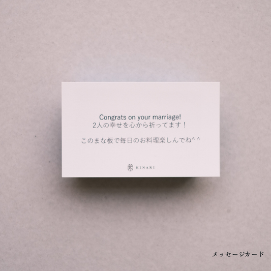 メッセージカード
