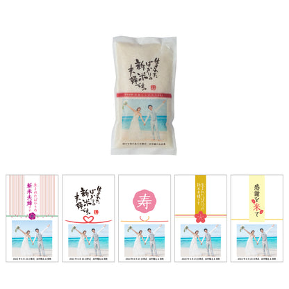 【こしひかり300gプチギフト】結婚式 の引出物に新郎新婦のお名前入りお米のギフト【写真タイプ】