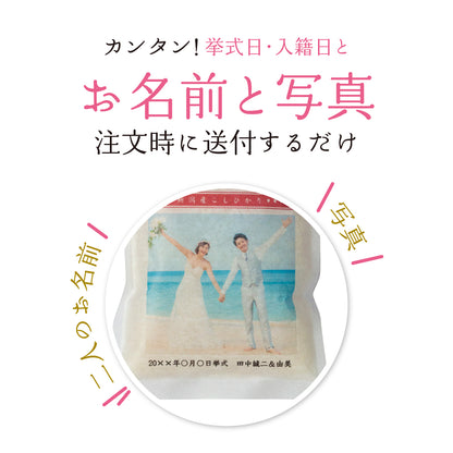 【こしひかり300gプチギフト】結婚式 の引出物に新郎新婦のお名前入りお米のギフト【写真タイプ】