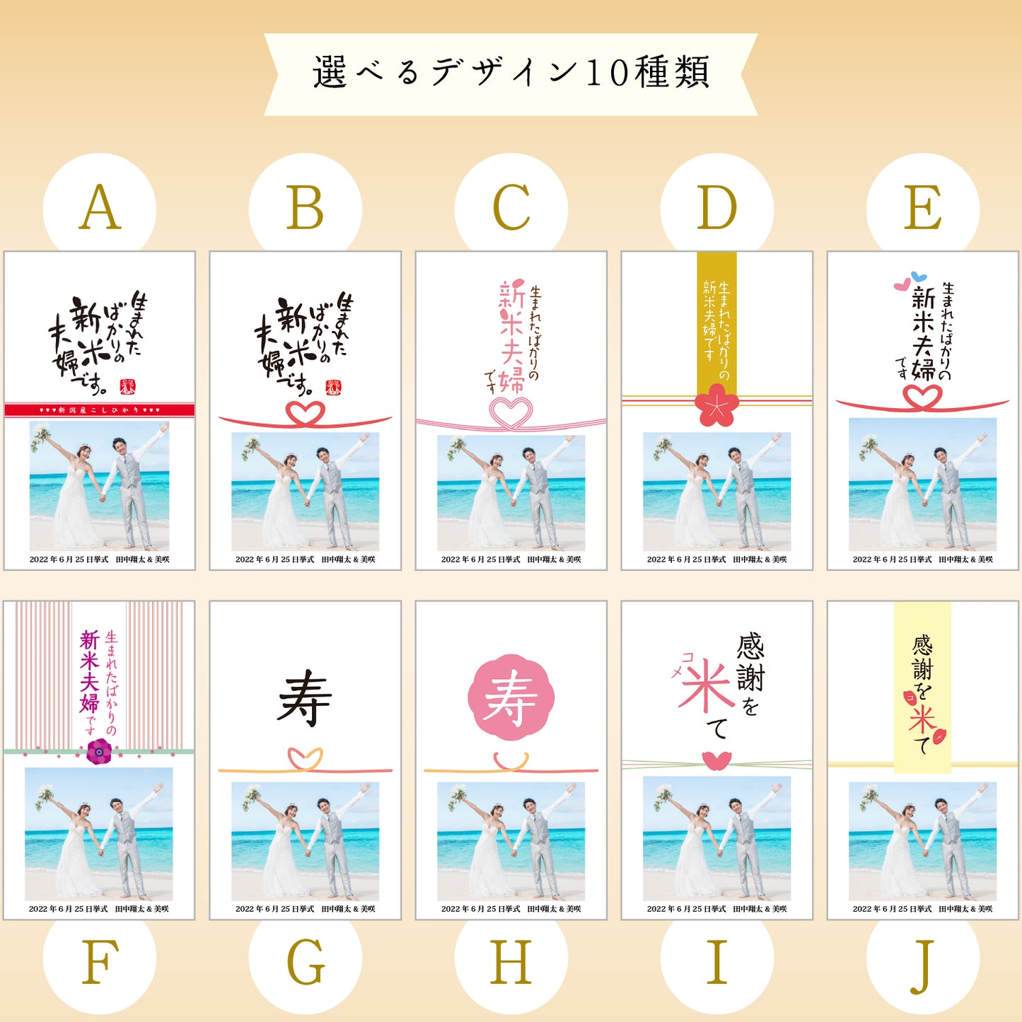 【こしひかり300gプチギフト】結婚式 の引出物に新郎新婦のお名前入りお米のギフト【写真タイプ】