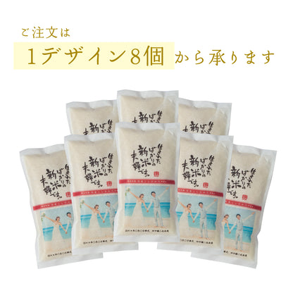 【こしひかり300gプチギフト】結婚式 の引出物に新郎新婦のお名前入りお米のギフト【写真タイプ】