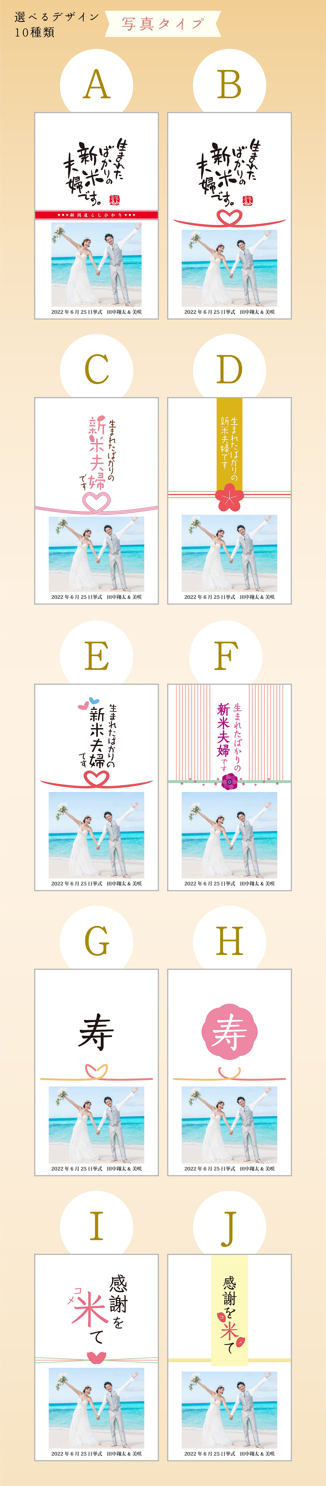 【こしひかり300gプチギフト】結婚式 の引出物に新郎新婦のお名前入りお米のギフト【写真タイプ】