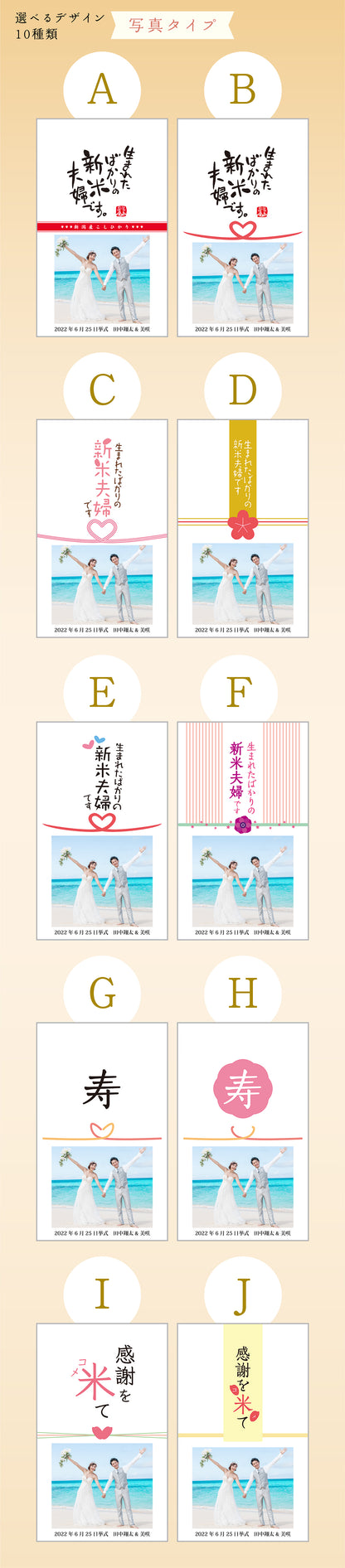 【こしひかり300gプチギフト】結婚式 の引出物に新郎新婦のお名前入りお米のギフト【写真タイプ】