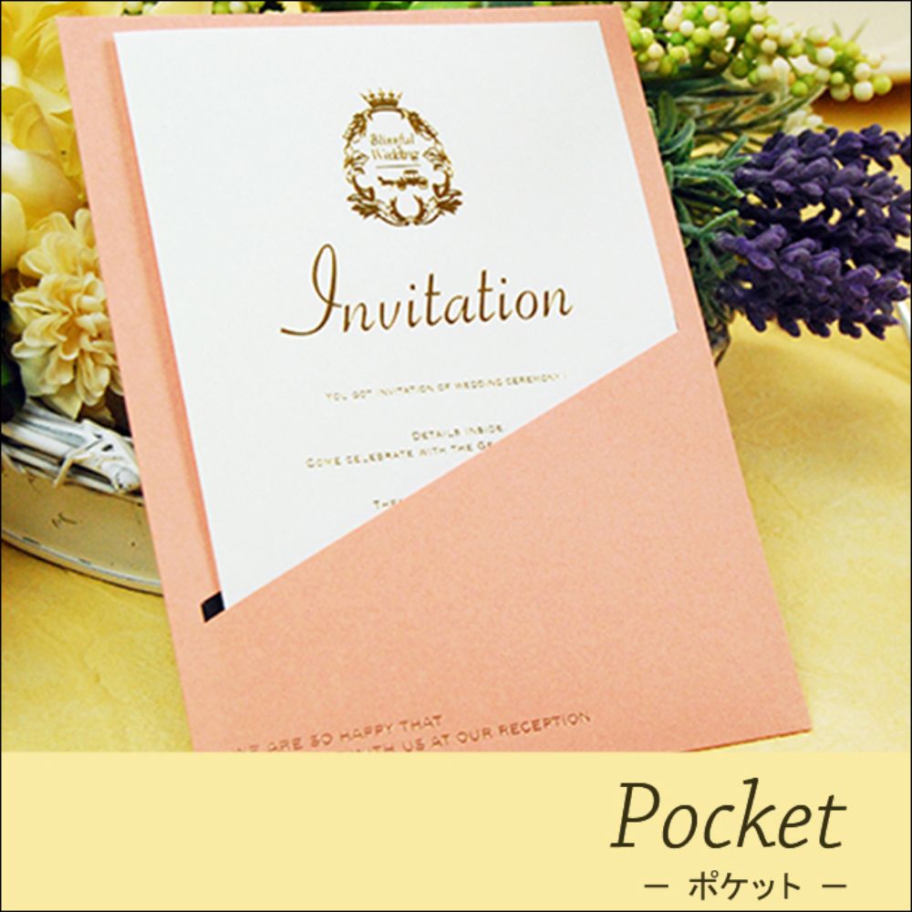 招待状セット ポケット ピンク【結婚式 ペーパー 招待状】