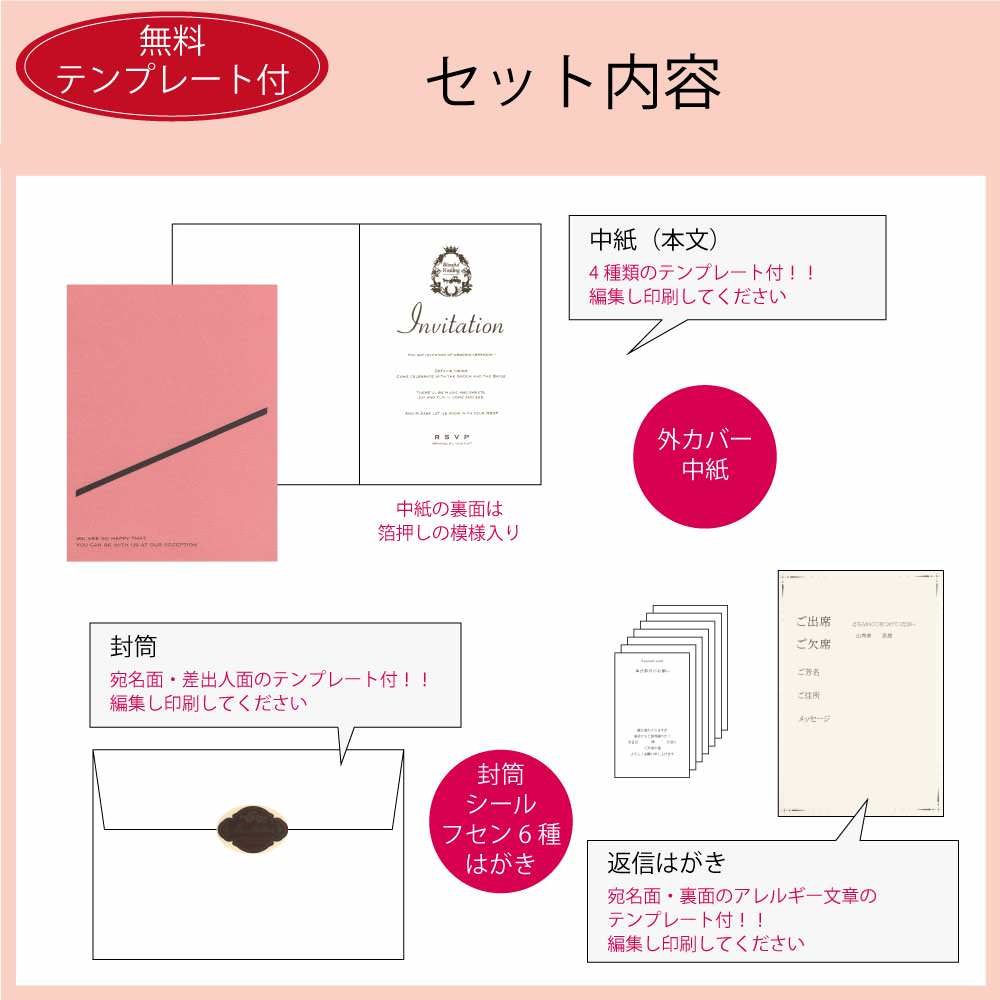 招待状セット ポケット ピンク【結婚式 ペーパー 招待状】