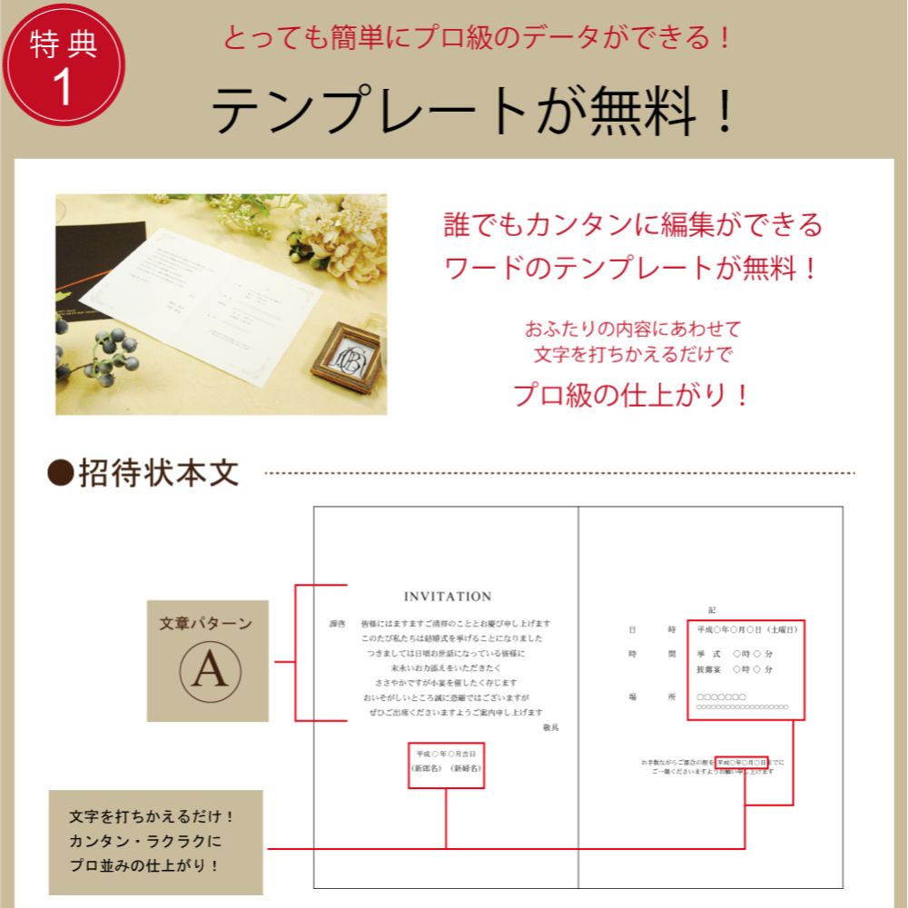 招待状セット ポケット ピンク【結婚式 ペーパー 招待状】