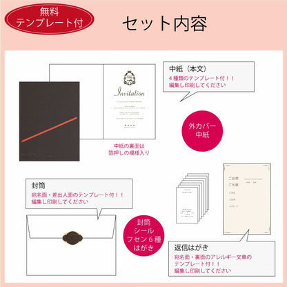 招待状セット ポケット ブラウン【結婚式 ペーパー 招待状】