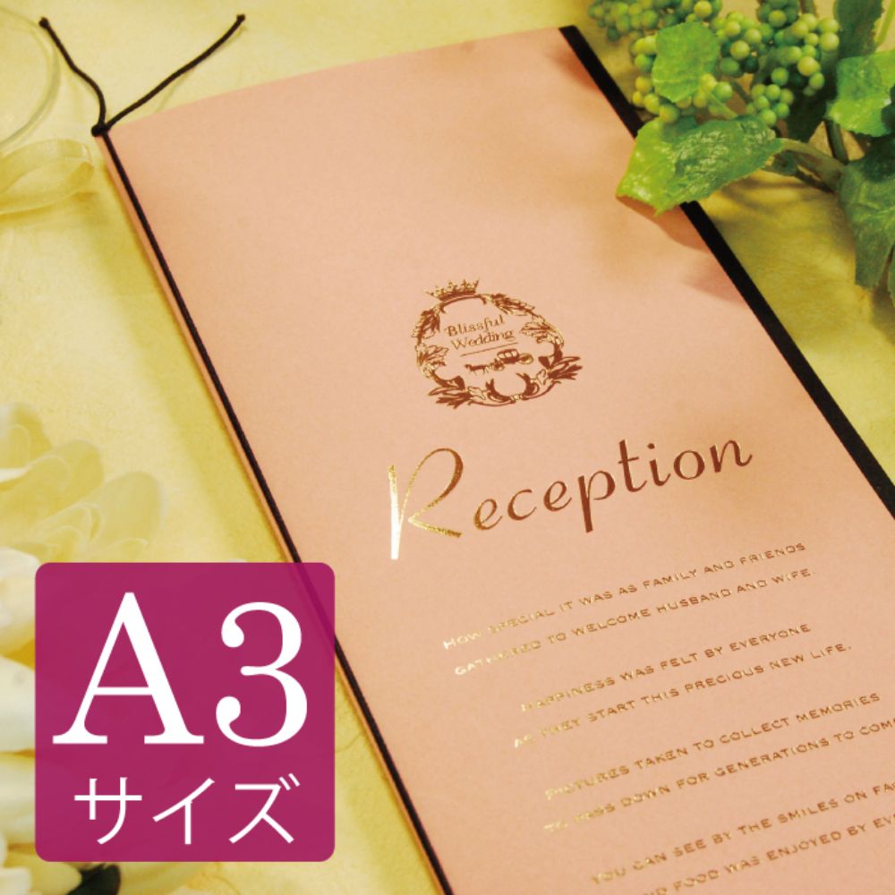 席次表A3サイズ ポケット ピンク【結婚式 ペーパー 席次表】