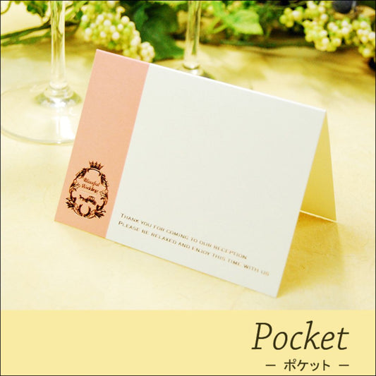 席札 ポケット ピンク 4名様セット【結婚式 ペーパー 席札】